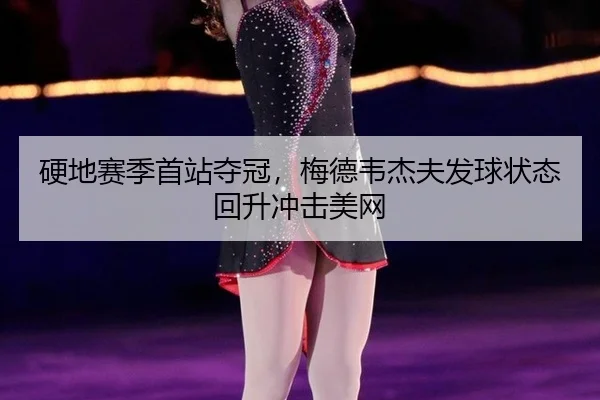 ying-di-sai-ji-shou-zhan-duo-guan-mei-de-wei-jie-fu-fa-qiu-zhuang-tai-hui-sheng-chong-ji-mei-wang-3-222.jpg