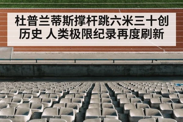 track and field stadium